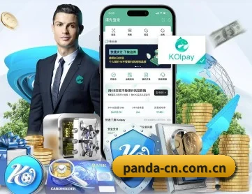 熊猫体育 APP