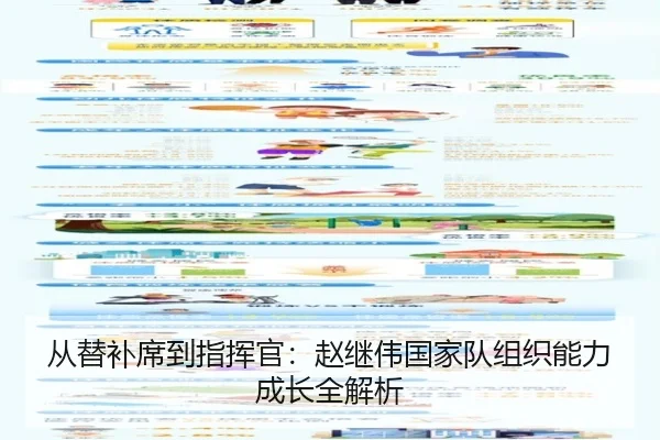 cong-ti-bu-xi-dao-zhi-hui-guan-zhao-ji-wei-guo-jia-dui-zu-zhi-neng-li-cheng-zhang-quan-jie-xi-3-708.jpg