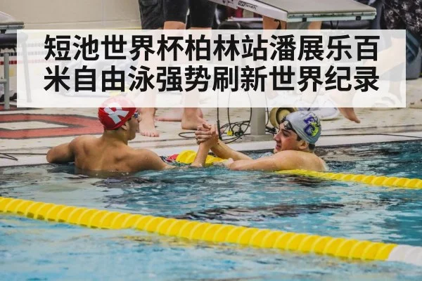 swimmer celebrating victory