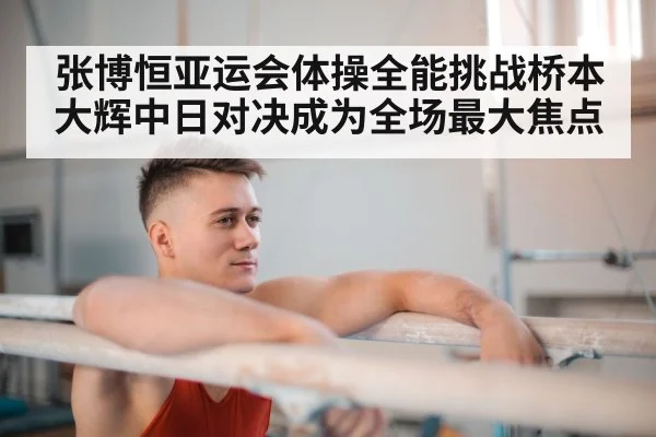 male gymnast horizontal bar